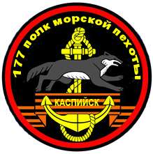 Военные преступники – военнослужащие 177 отдельного полка морской пехоты каспийской флотилии участвующие в совершении военных преступлений против народа Украины