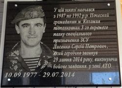 В Коломиї відкрили меморіальну дошку на честь загиблого під час АТО героя-розвідника