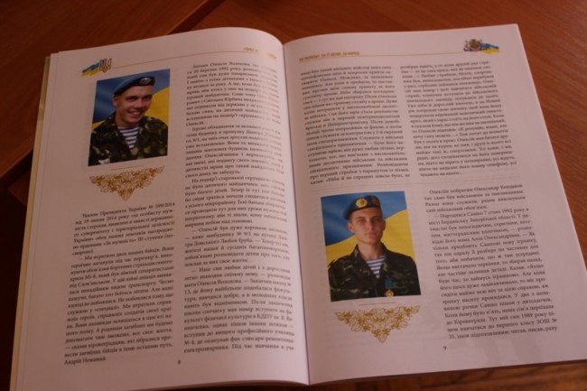 У Кіровограді про загиблих в АТО військовослужбовців видали книгу “За Україну, за її волю, за народ”