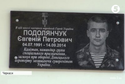 Yesterday, a memorial plaque was unveiled in honor of fallen ATO scout Yevhen Podolianchuk