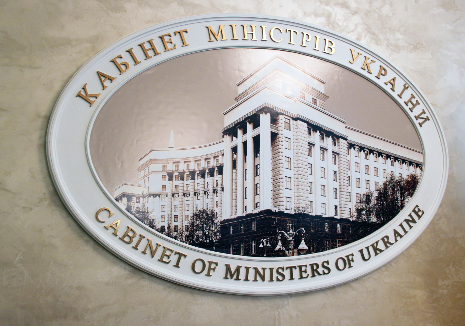 Уряд України встановив розміри та порядок виплати щорічної разової грошової допомоги до 5 травня ц. р.