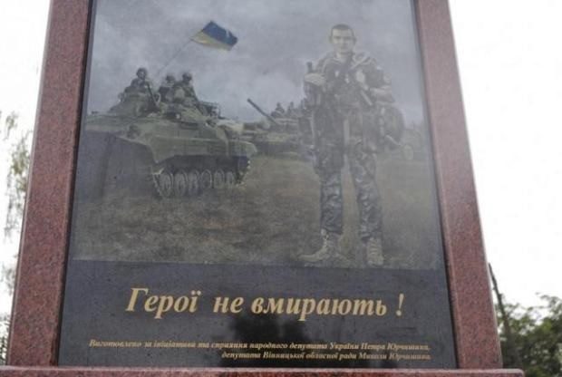 Monument erected in Khmilnyk to scout who perished under Luhansk airport