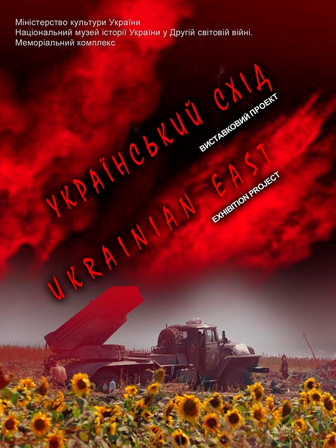 “Ukrainian East” exhibition launch