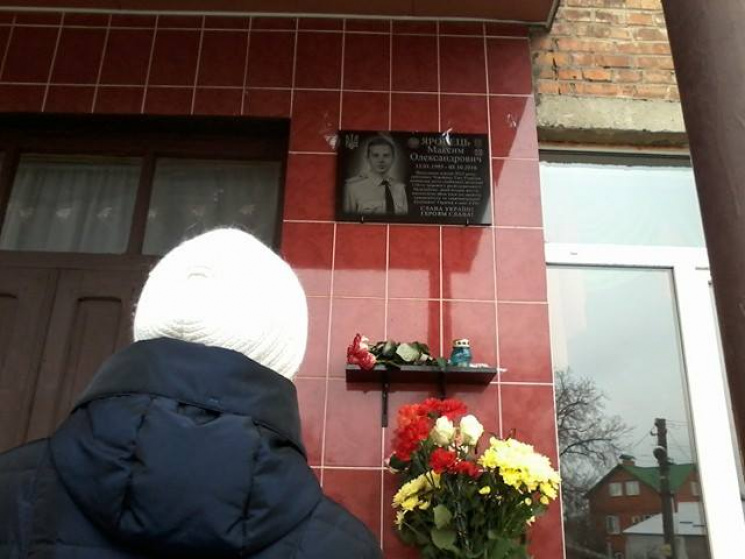 У Хмельницькому відкрили меморіальну дошку на честь загиблого під час АТО офіцера-розвідника