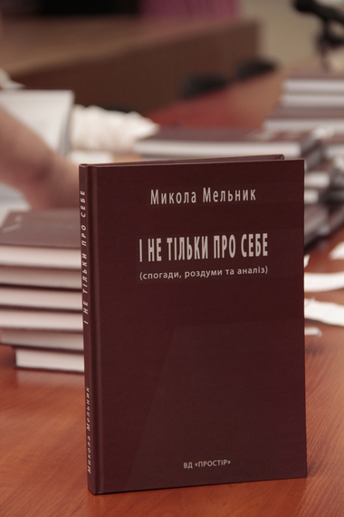 A book launch, written by former Deputy Chief of the Defence Intelligence of Ukraine Mykola Melnyk, took place in Kyiv