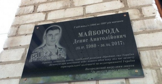 A Memorial Plaque is Installed on the School Façade where the Perished Reconnaissance Man had Studied