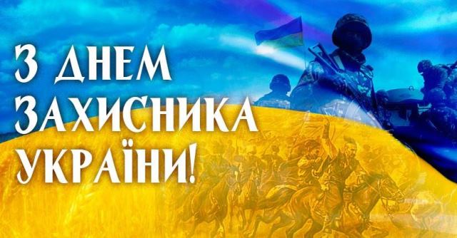 Greeting from the Chief of the Defence Intelligence of Ukraine on the occasion of the Day of Defenders of Ukraine