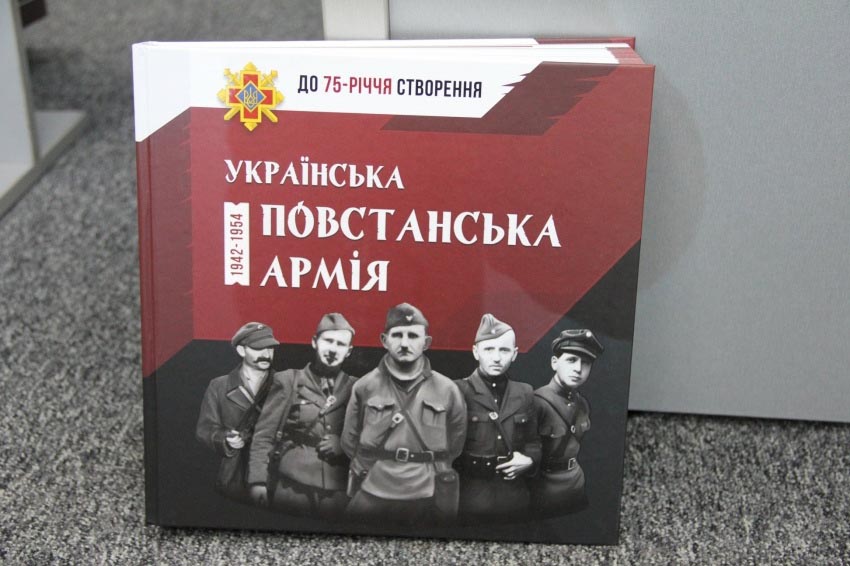 DIU Employees Take Part In Presentation Of “Ukrainian Insurgency Army of 1942s-1954s” Photo Chronicle
