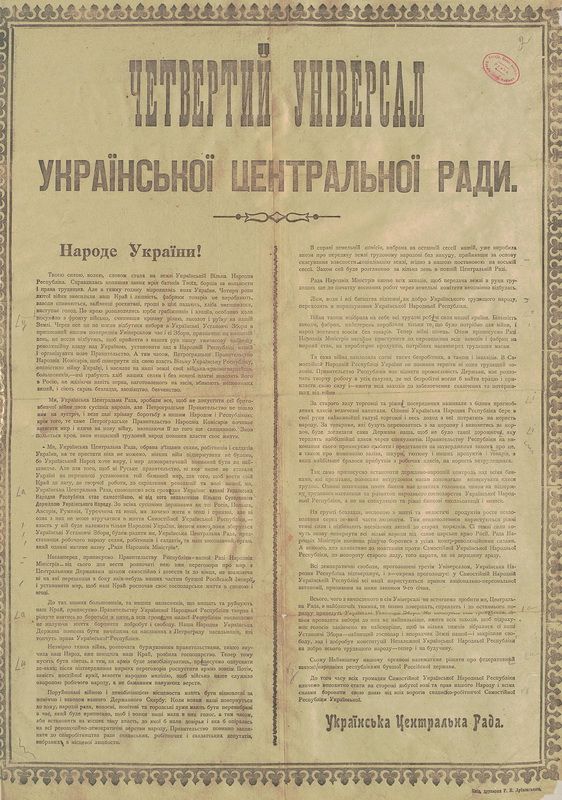 До 100-річчя створення воєнної розвідки України