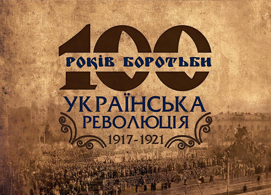 У березні 1918 року розпочалася розбудова воєнної розвідки незалежної Української Держави