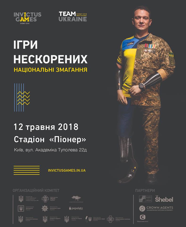 Національні “Ігри Нескорених” повертаються до Києва