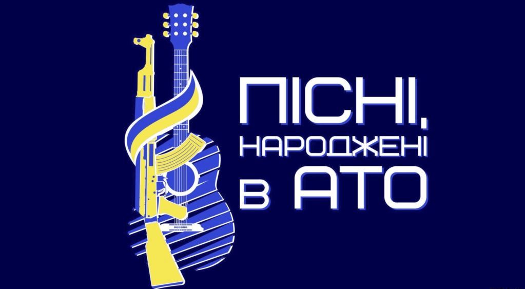 Presentation of Third Album “Songs born in ATO” will be Held at the Central Officers House of the Armed Forces of Ukraine