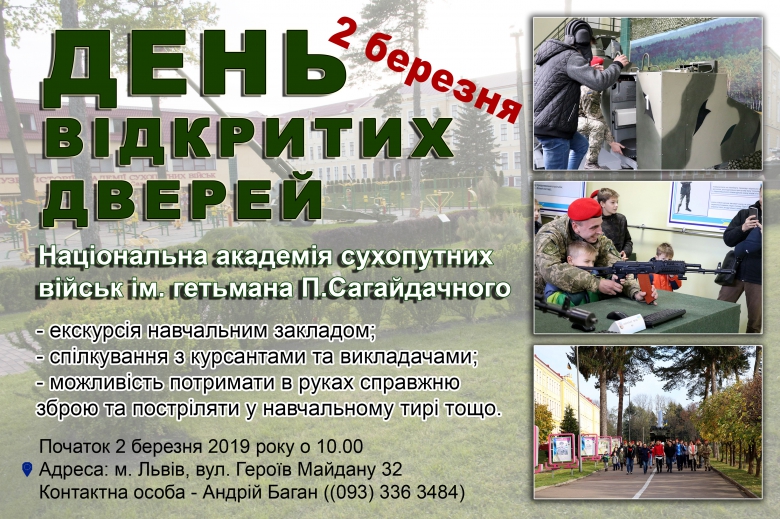 On March 2, Open-Door Day Will be Held at the National Army Academy Named After Hetman Petro Sahaidachnyi