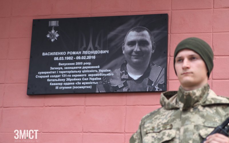 In Poltava, a Memorial Plaque is Unveiled in Honour of Perished Reconnaissance Man