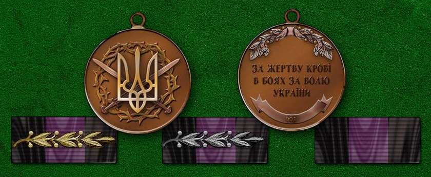 В українській армії з’явиться нова нагорода – медаль “За поранення”