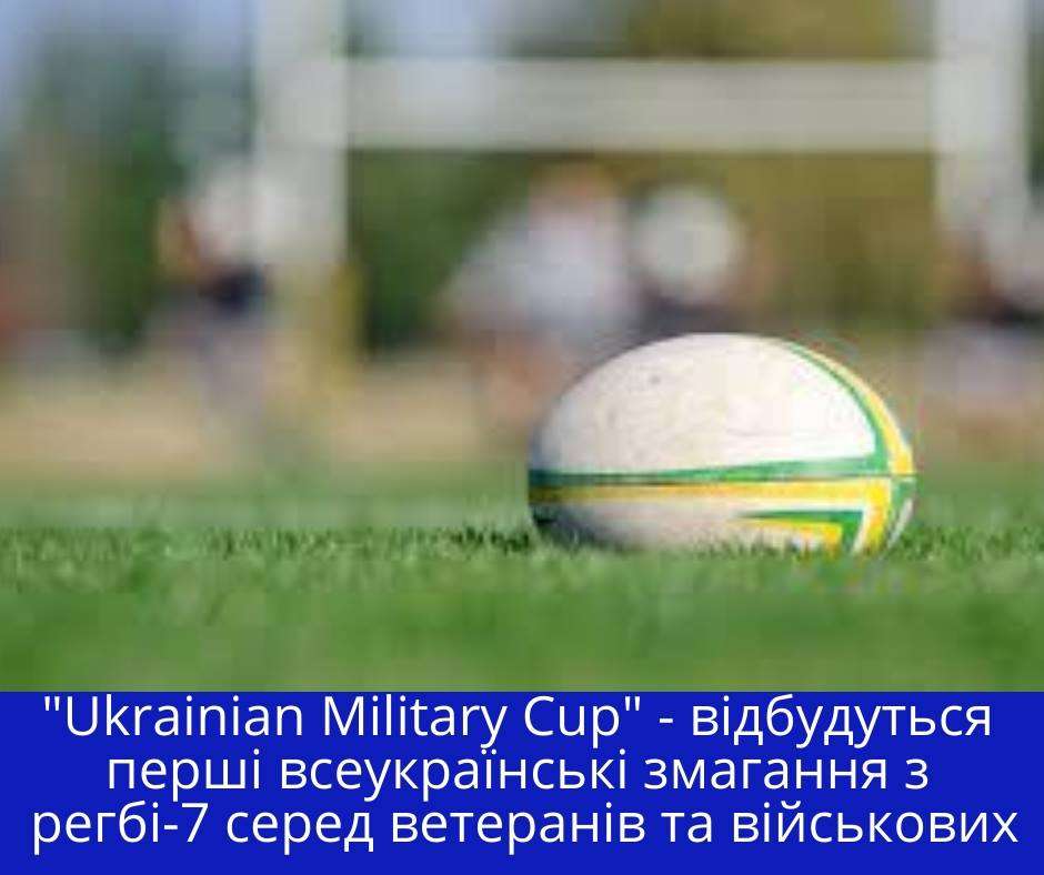 For the First Time in Ukraine, Rugby Football Competitions for Cup Among the War Veterans and Servicemen will Take Place