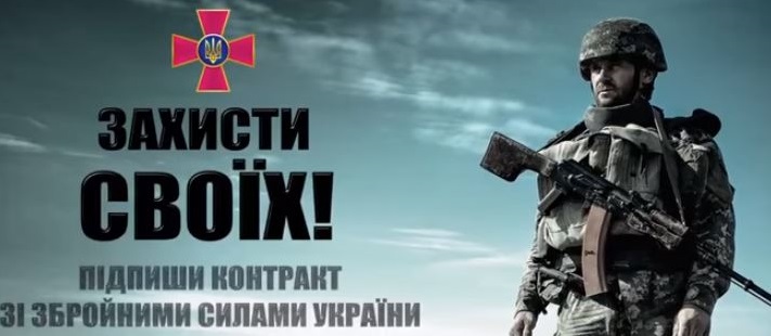 I am a Defender of Ukraine