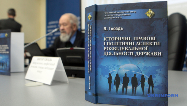 DIU Employees Took Part in Presentation of Book about the Activities of National Intelligence