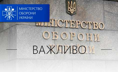 Роз’яснення щодо алгоритму перевірки військових посадових осіб відповідно до вимог Закону України “Про очищення влади”
