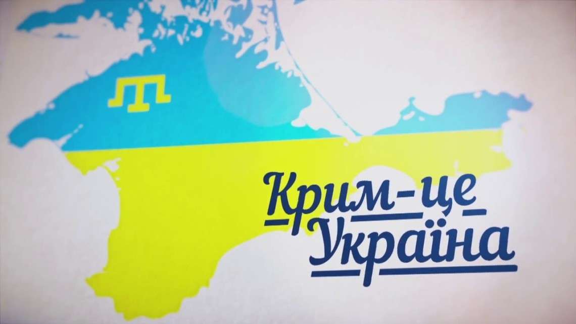 Українське суспільство єдине в тому, що Крим – це Україна