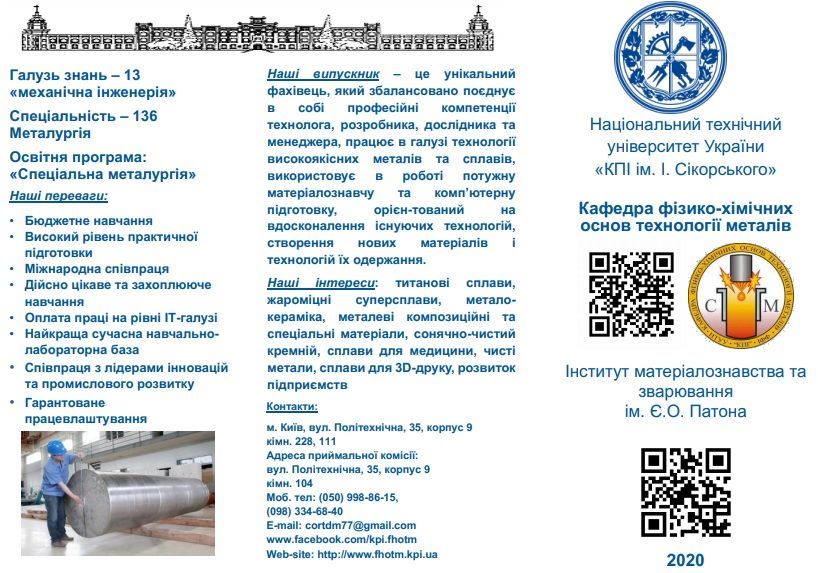 Національний технічний університет “Київський політехнічний інститут імені Ігоря Сікорського” запрошує ветеранів на навчання