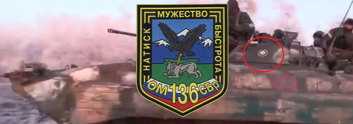 Военные преступники – военнослужащие 136 отдельной мотострелковой бригады  совершающие военные преступления против мирного населения Украины