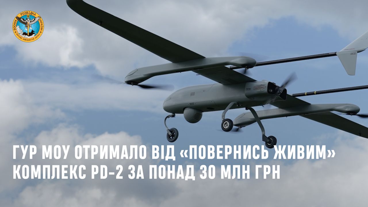 Ukrainian Foundation for Competent Assistance for Army ‘Come Back Alive’ Hands over UAV Complex to Intelligence Officers