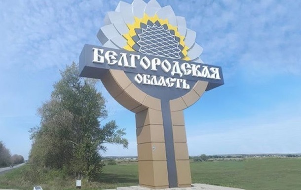 Внаслідок операції у Бєлгородській області, була зібрана важлива для української розвідки інформація