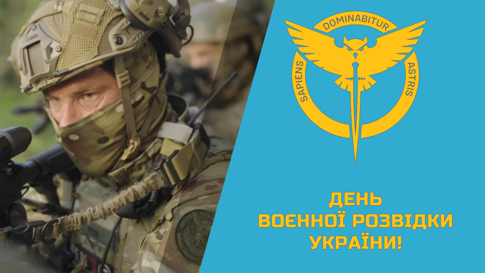 Привітання начальника ГУР МО України з нагоди Дня воєнної розвідки України