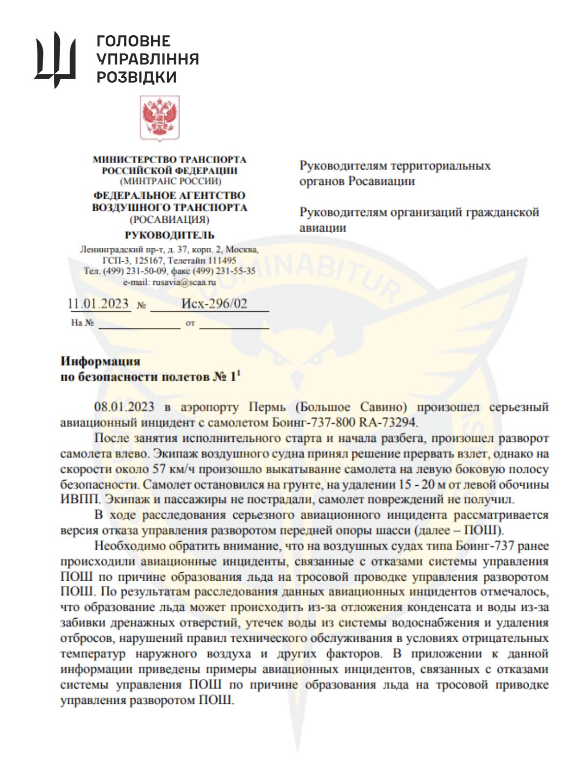 Воєнна розвідка України здійснила кіберспецоперацію щодо &laquo;росавіації&raquo; ― санкції прискорюють авіаколапс рф