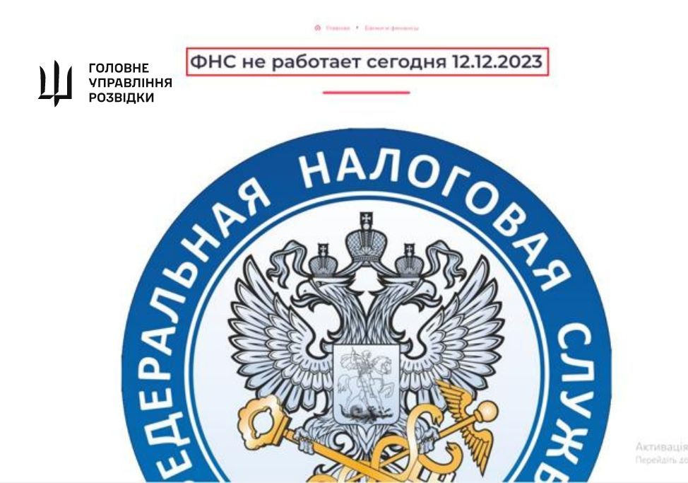 Hacking of Federal Tax Service of the russian federation ― Details of Another Cyber Operation of the Defence Intelligence of Ukraine