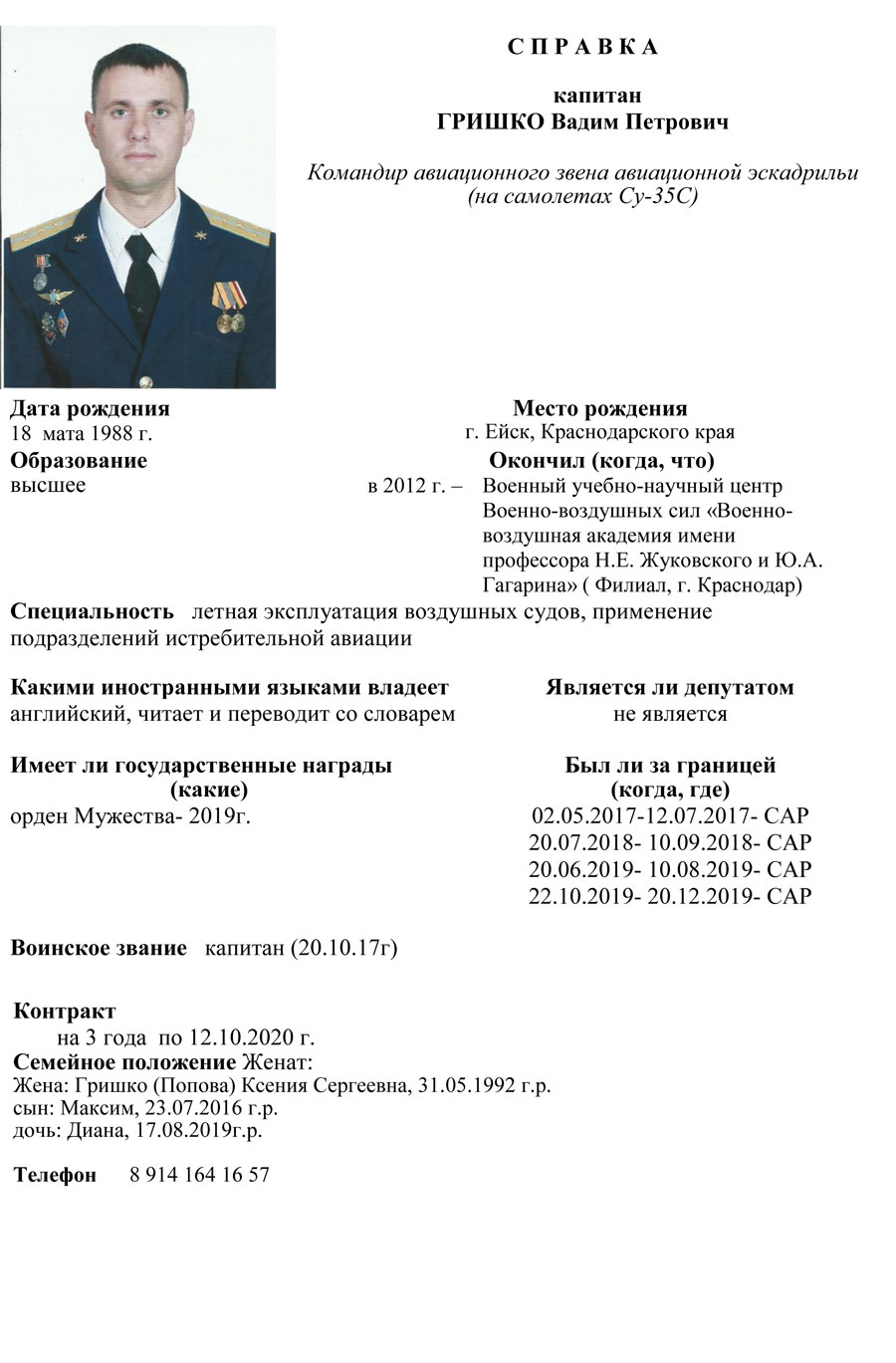 Особовий склад 23 вап ВКС РФ, який бомбить Україну та вбиває мирних громадян